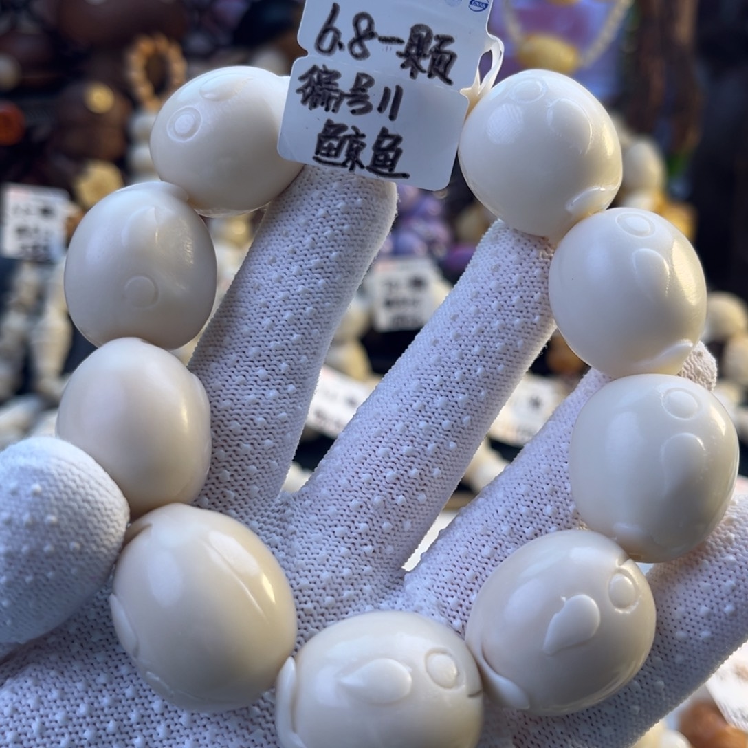 菩提根/象牙果手串-编号11微瑕鲸鱼6.8/颗-成品10颗-满18飞