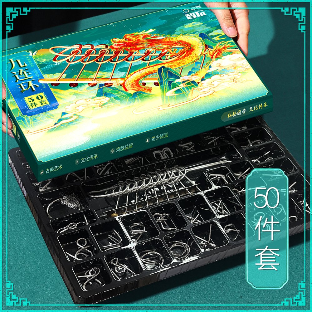 九连环智力解锁环解扣儿童小学生益智玩具鲁班锁孔明锁全套40件套