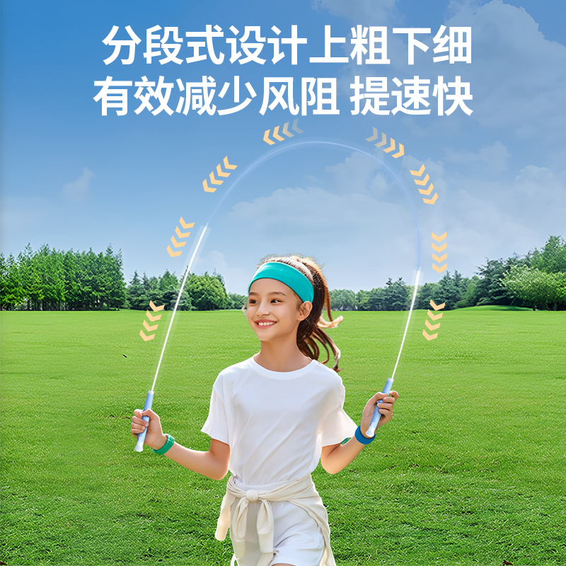 欧梵达2025儿童跳绳竞速可签名跳绳考试小学中考体测初学幼儿提速