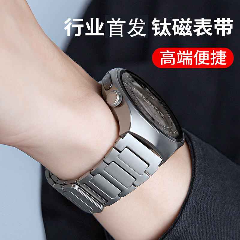 适用华为手表gt5表带watch5/4pro纯钛金属GT6/gt4/gt3/智能配件男