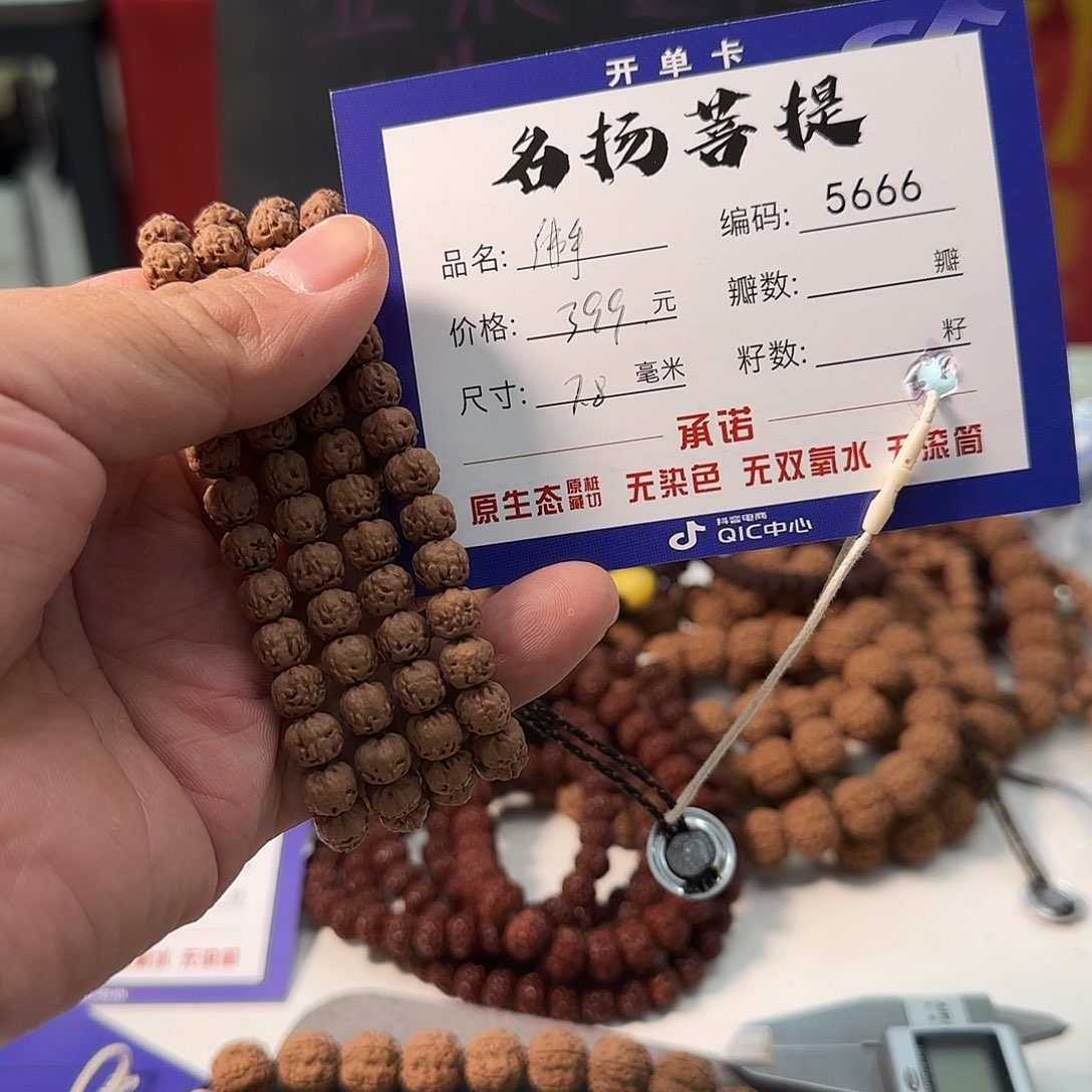 金刚菩提手串qqqqq5666