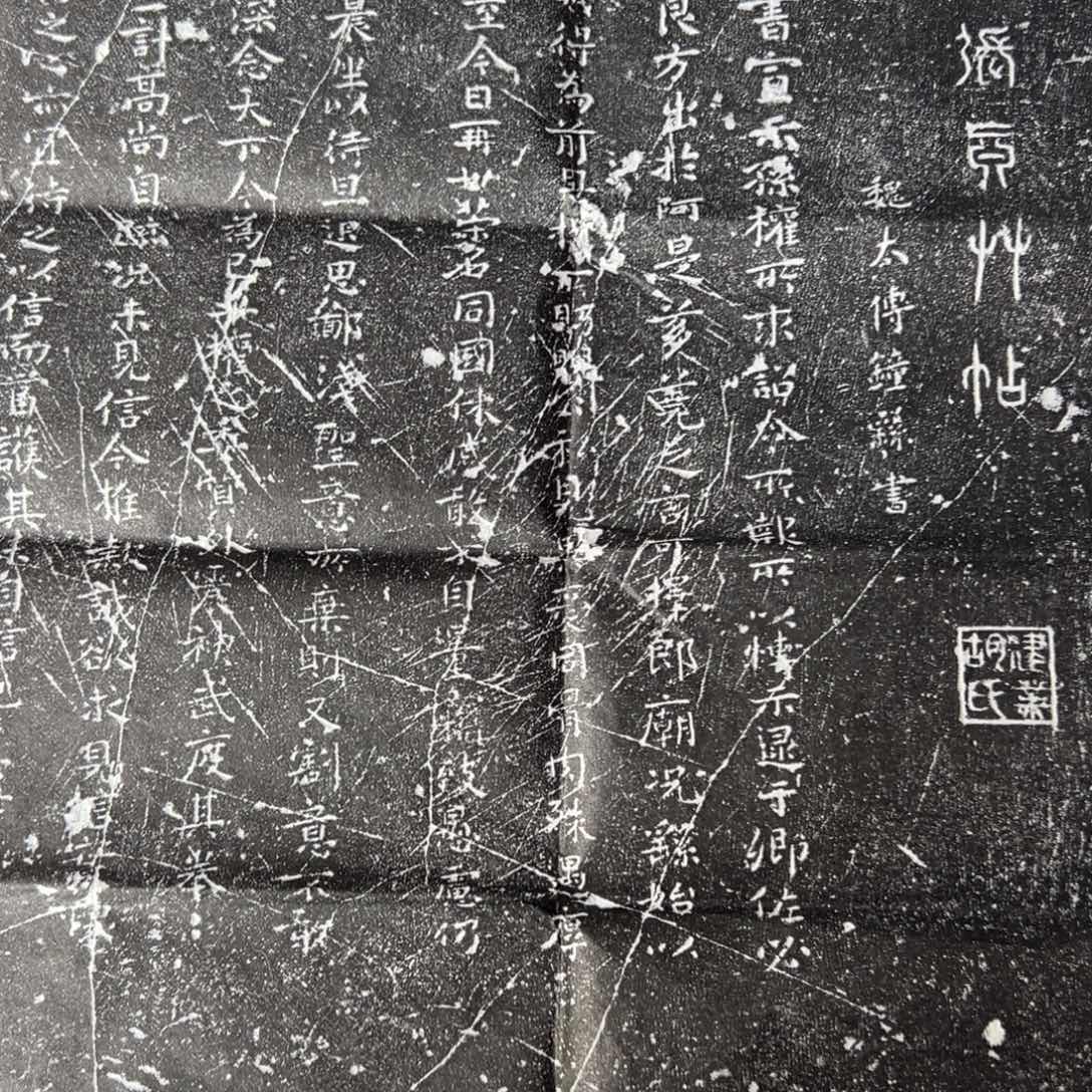 动***力昌化石印石拓片11111111111