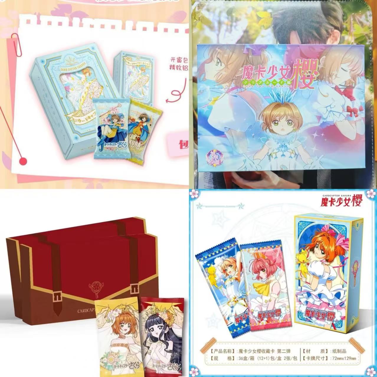 （小樱合集）魔卡少女樱多IP收藏卡牌 默认代拆