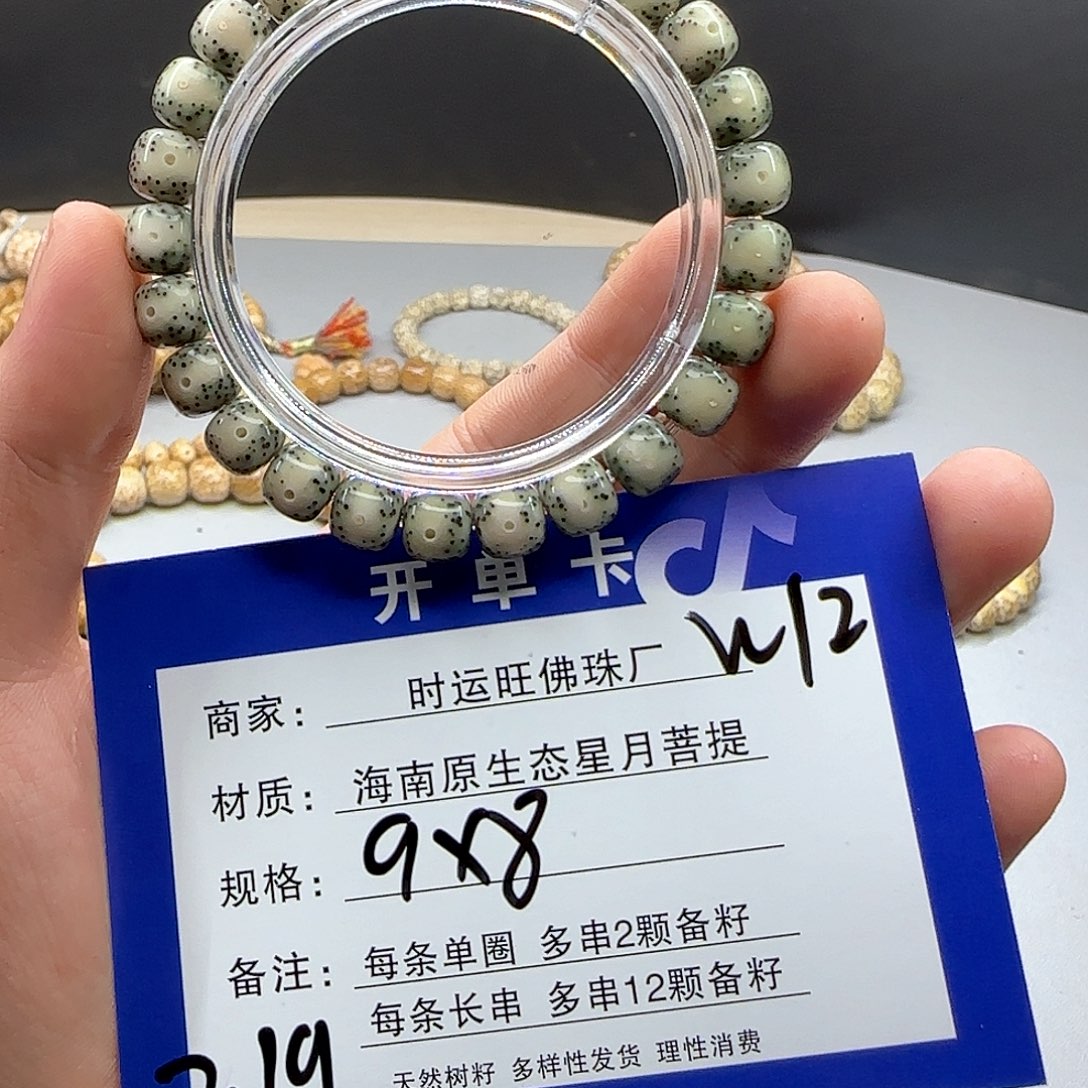 星月菩提吊坠抖*抖W12.        