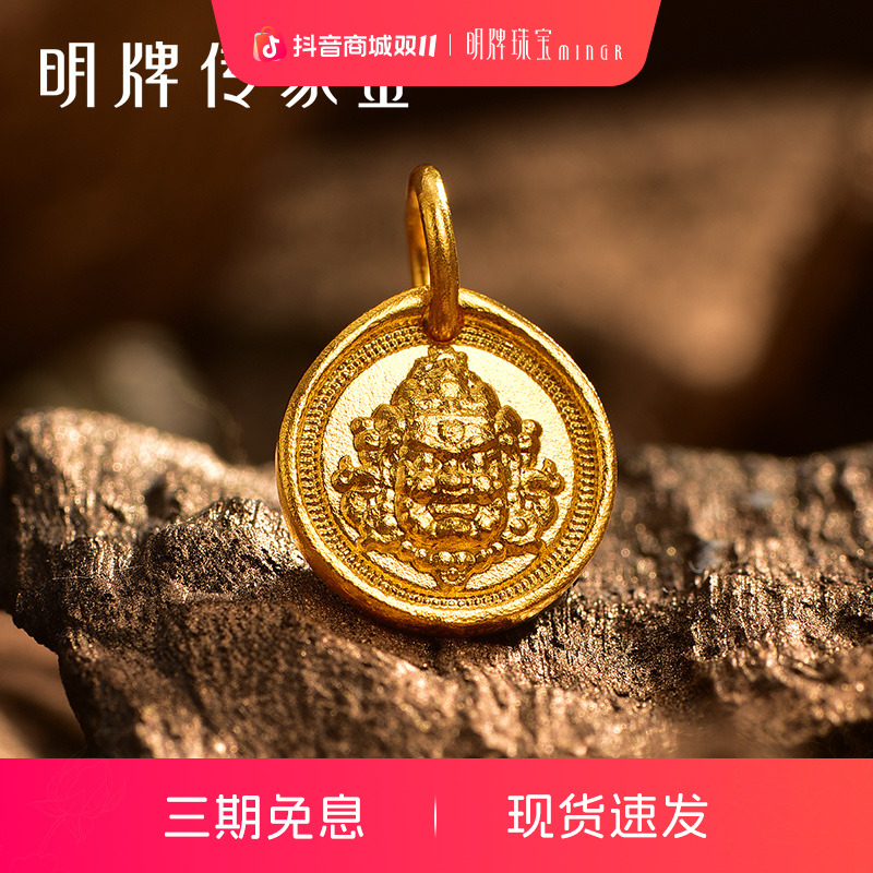 明牌珠宝古法黄金黄财神圆牌吊坠 足金999吉祥女挂坠首饰AFC0772
