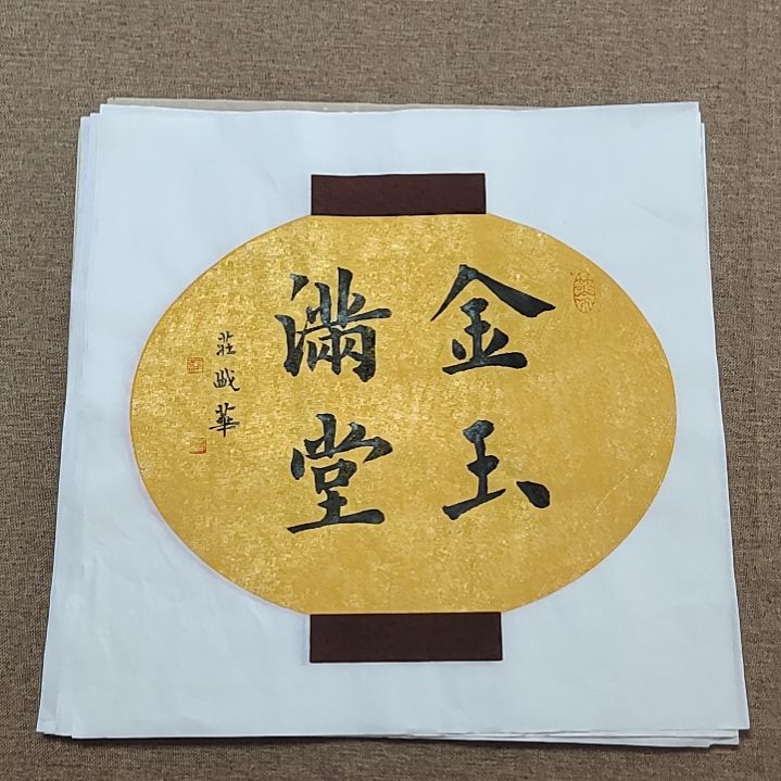 书法庄盛华书法作品