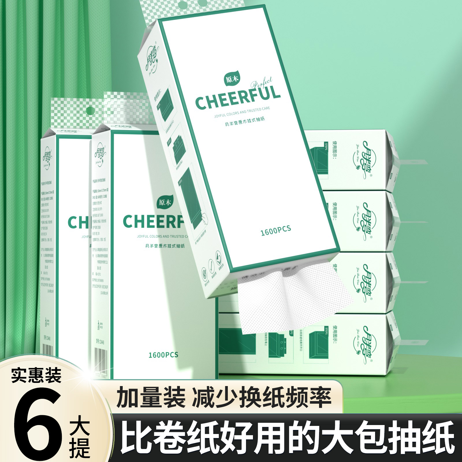 月半弯悬挂式抽纸大包加量平板卫生纸擦手纸餐巾纸抽取式厕纸家庭用的纸巾