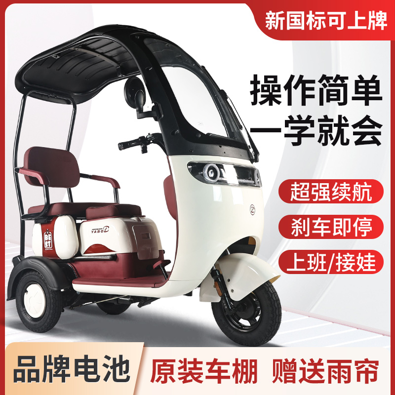 智能带棚电动三轮车适合老年人代步接送孩子使用