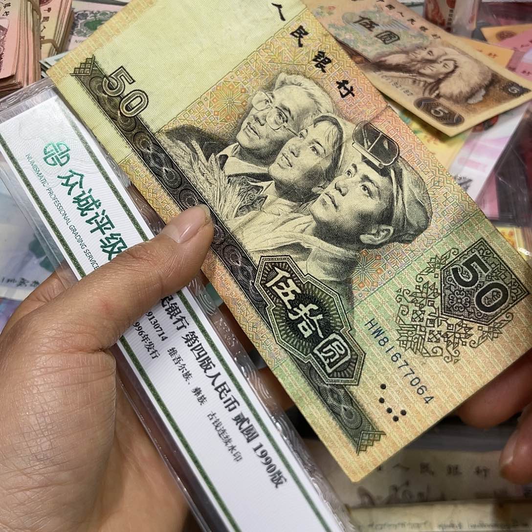 退市钱原图发货1张