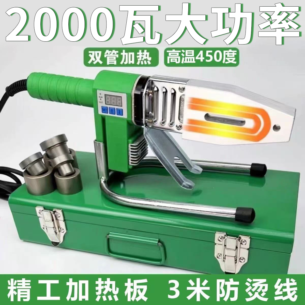 2025新款2000瓦四芯双管大功率热熔机水管焊接机高温调节家装工程