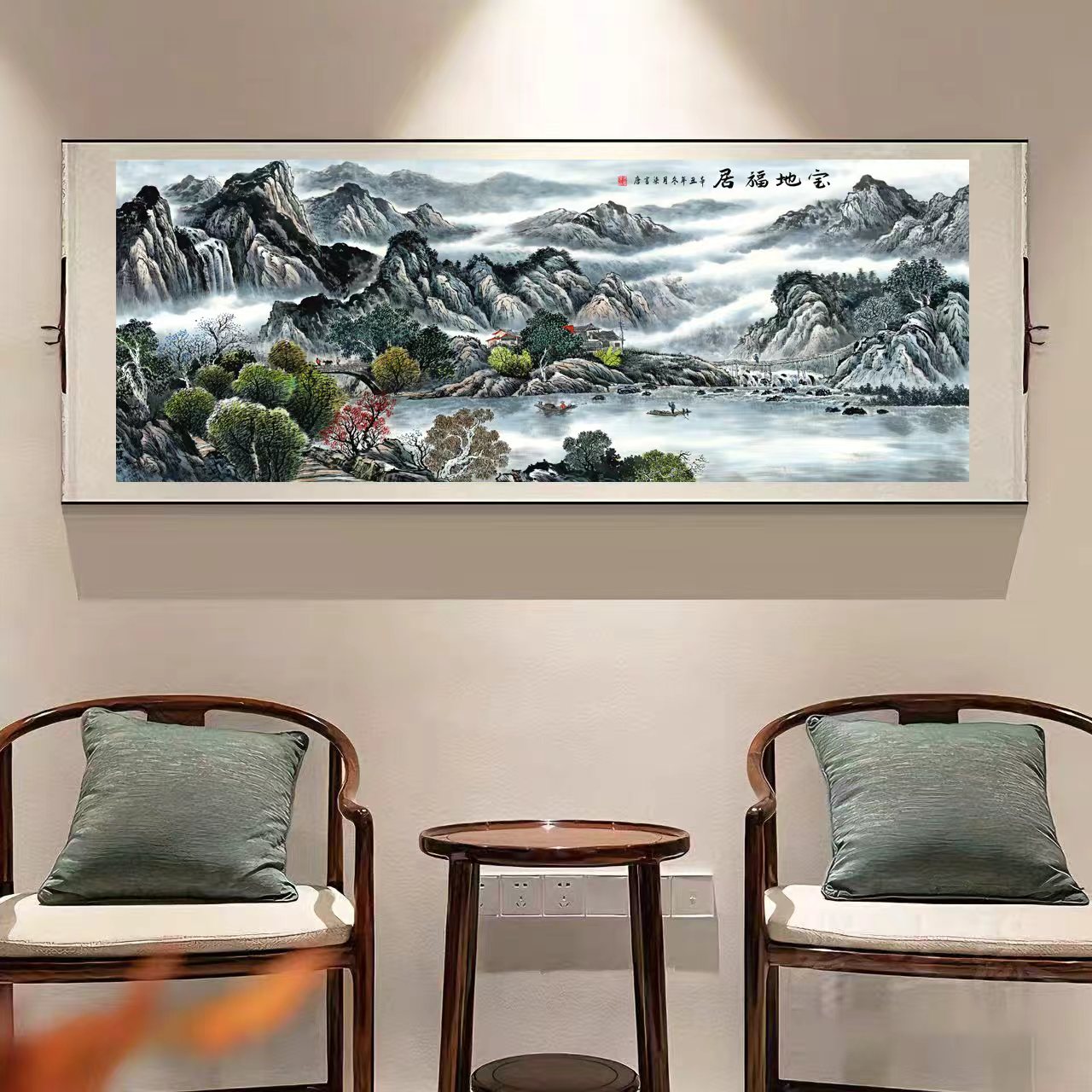 【精品复仿】《宝地福居》国画客厅书房茶室办公室背景墙装饰画