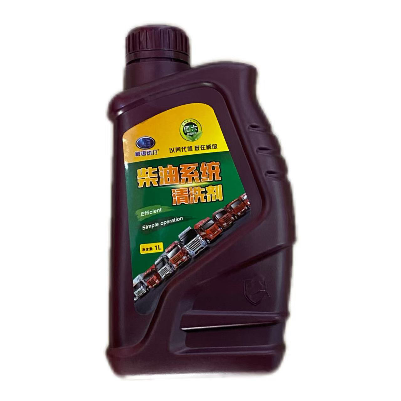 无锡 柴油系统清洗剂 1L
