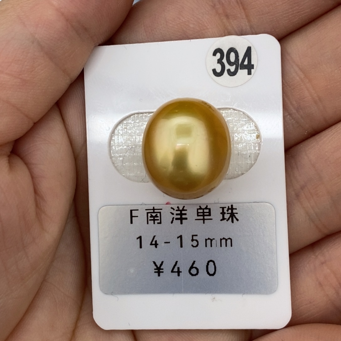 定制海水珍珠未镶嵌裸珠南洋金珠 浓金