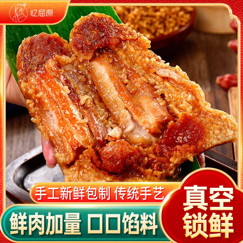 早餐肉粽粽子12个湖南风味肉粽嘉兴风味五花肉粽子（4月下旬生产）