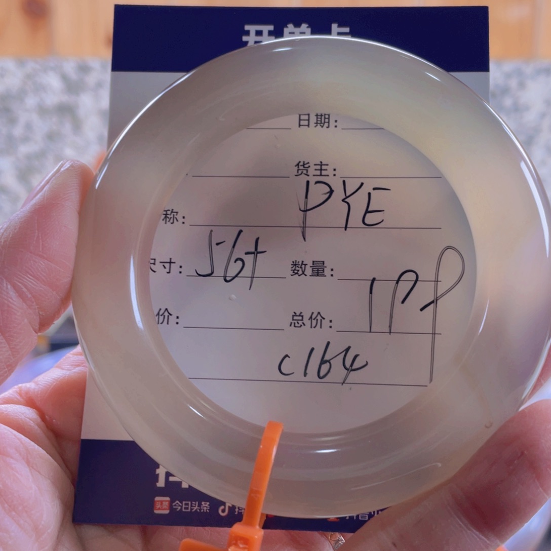 玛瑙/玉髓手镯未镶嵌