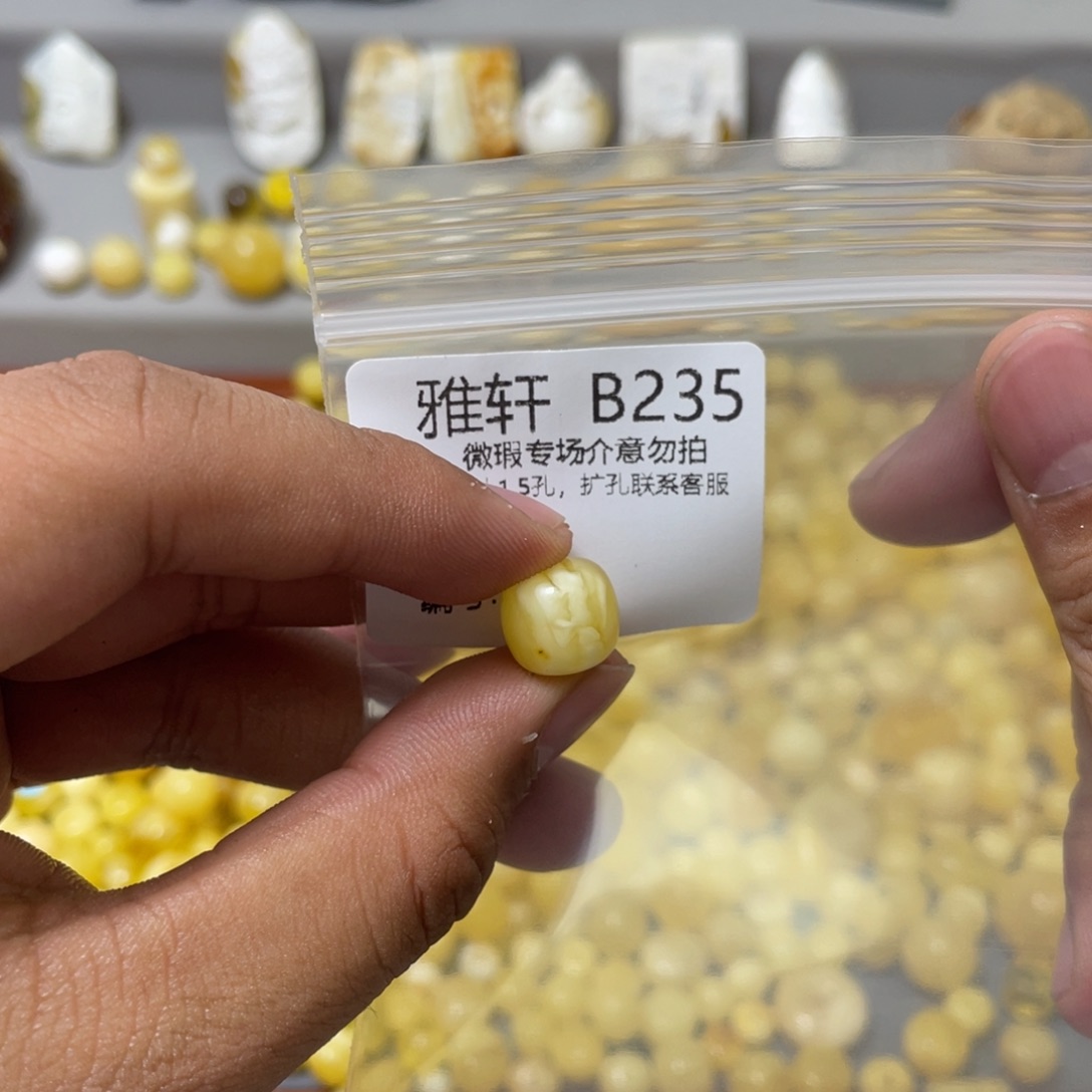 琥珀珠宝奇石未镶嵌