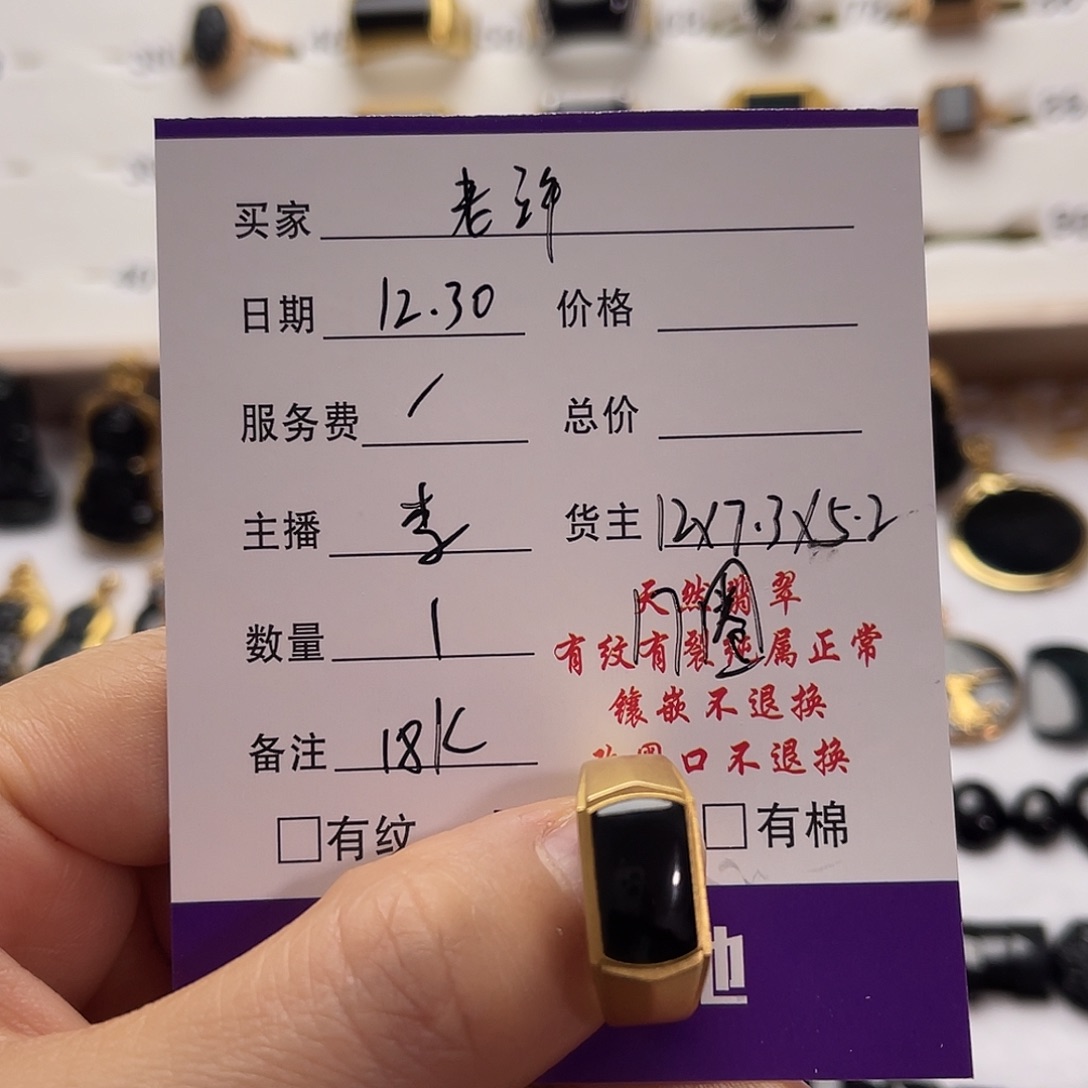 武***你翡翠18K金镶嵌戒指翡翠