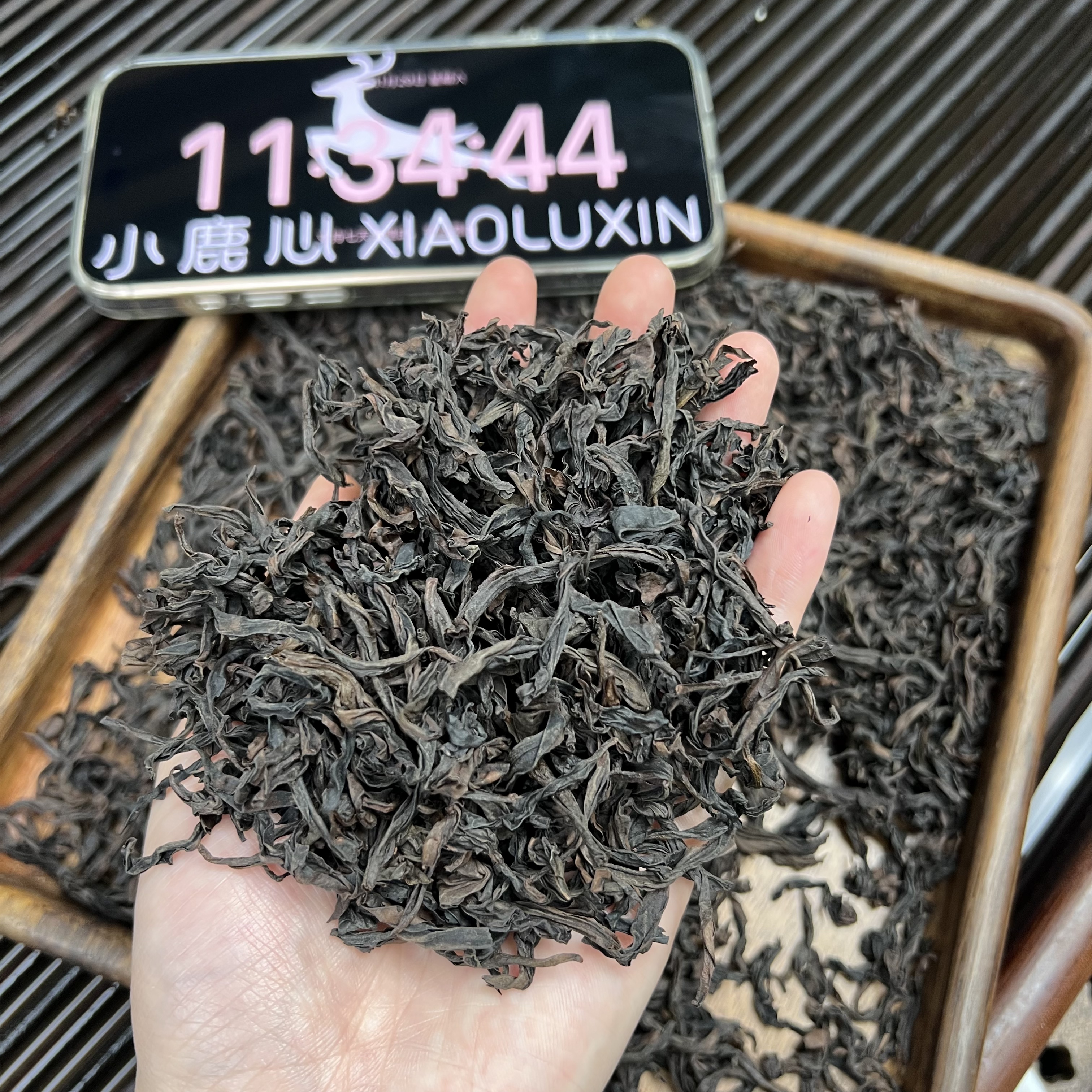 雪梨  小鹿收茶 岩茶 乌龙茶   11月29
