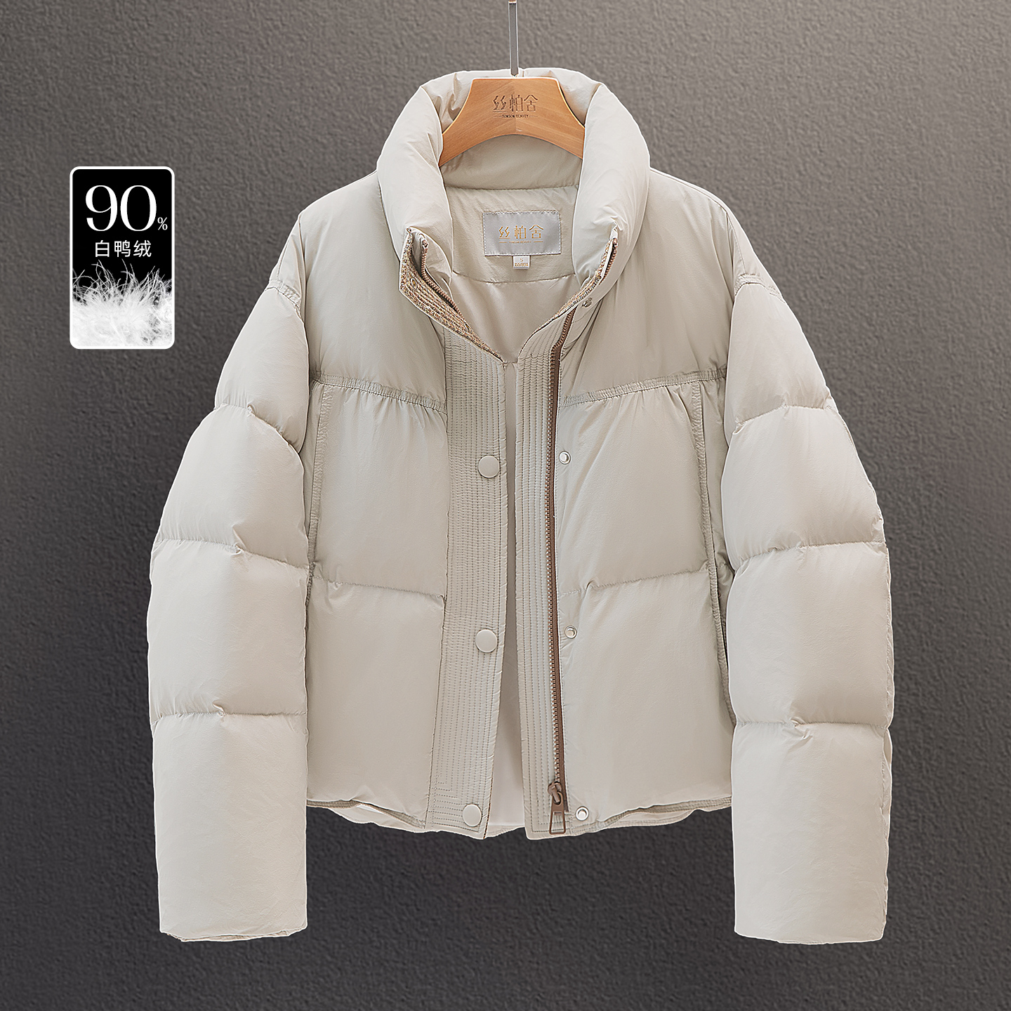 丝柏舍2025冬装新款女装时尚简约拉链立领宽松羽绒服S54R7158Y