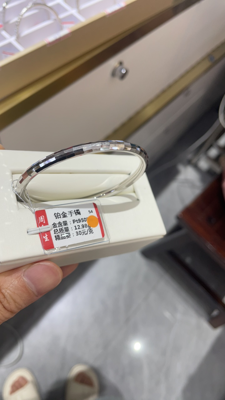 铂金pt950手镯12.98克