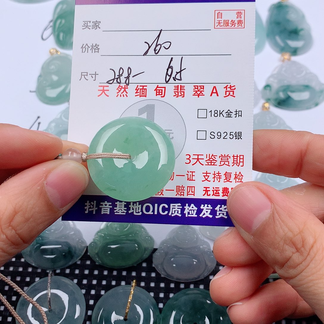 翡翠未镶嵌颈饰挂件
