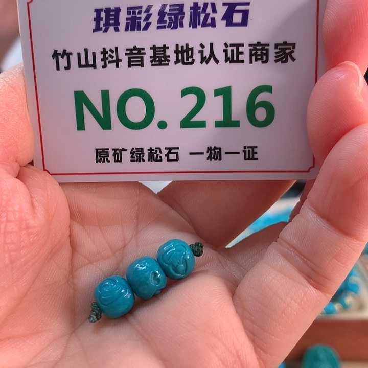 绿松石未镶嵌珠宝奇石