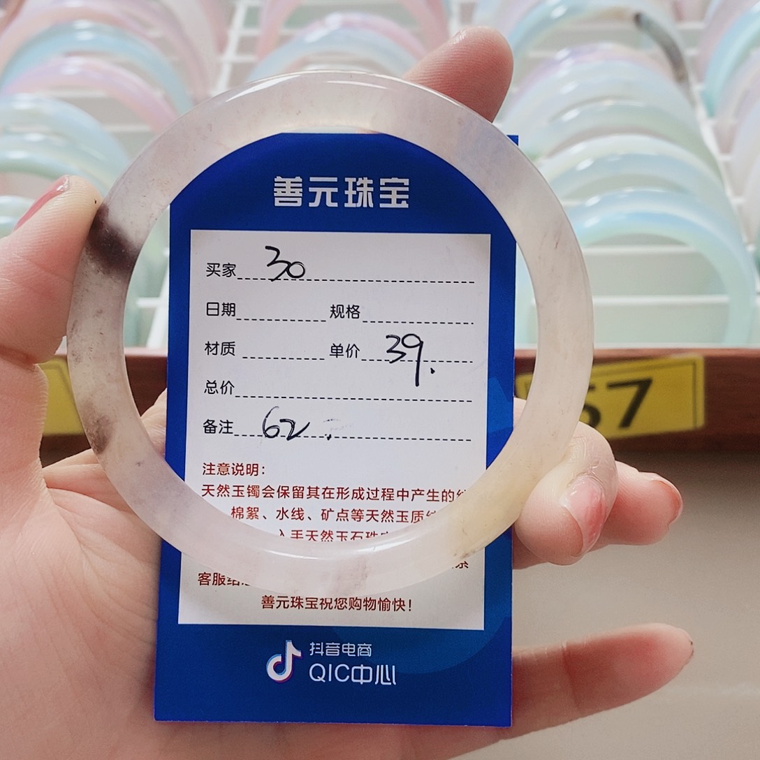 玛瑙/玉髓手镯未镶嵌