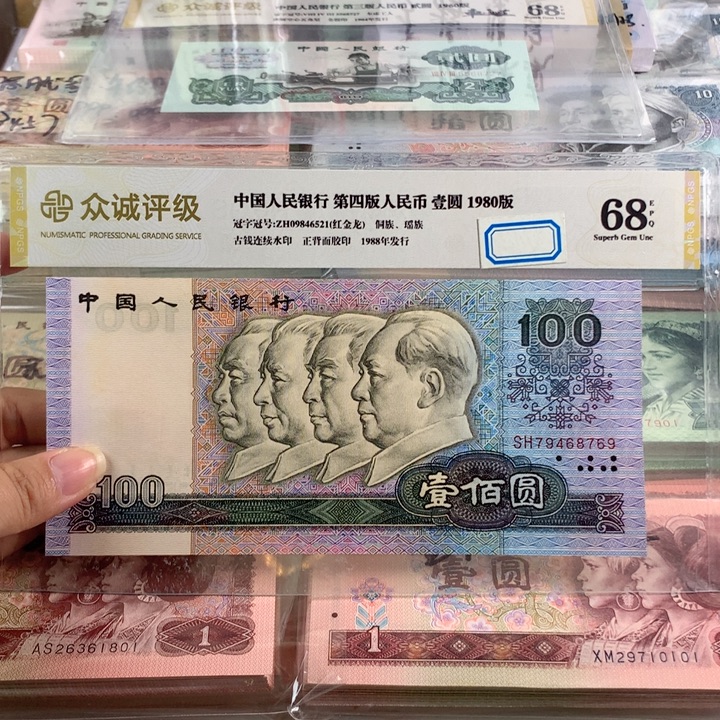 90100中国梦原票一张，保真号随机