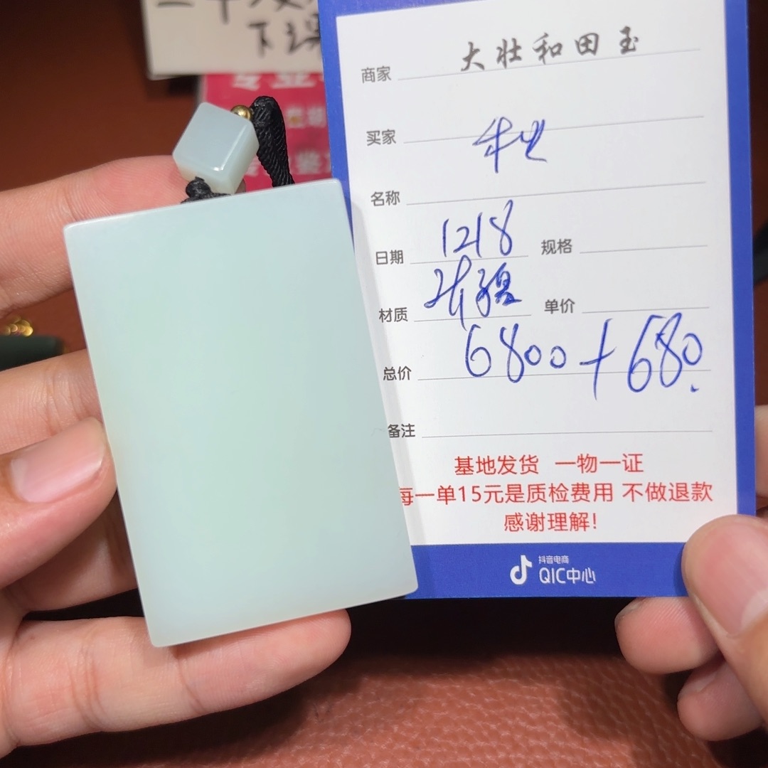未镶嵌和田玉挂件秋*晚