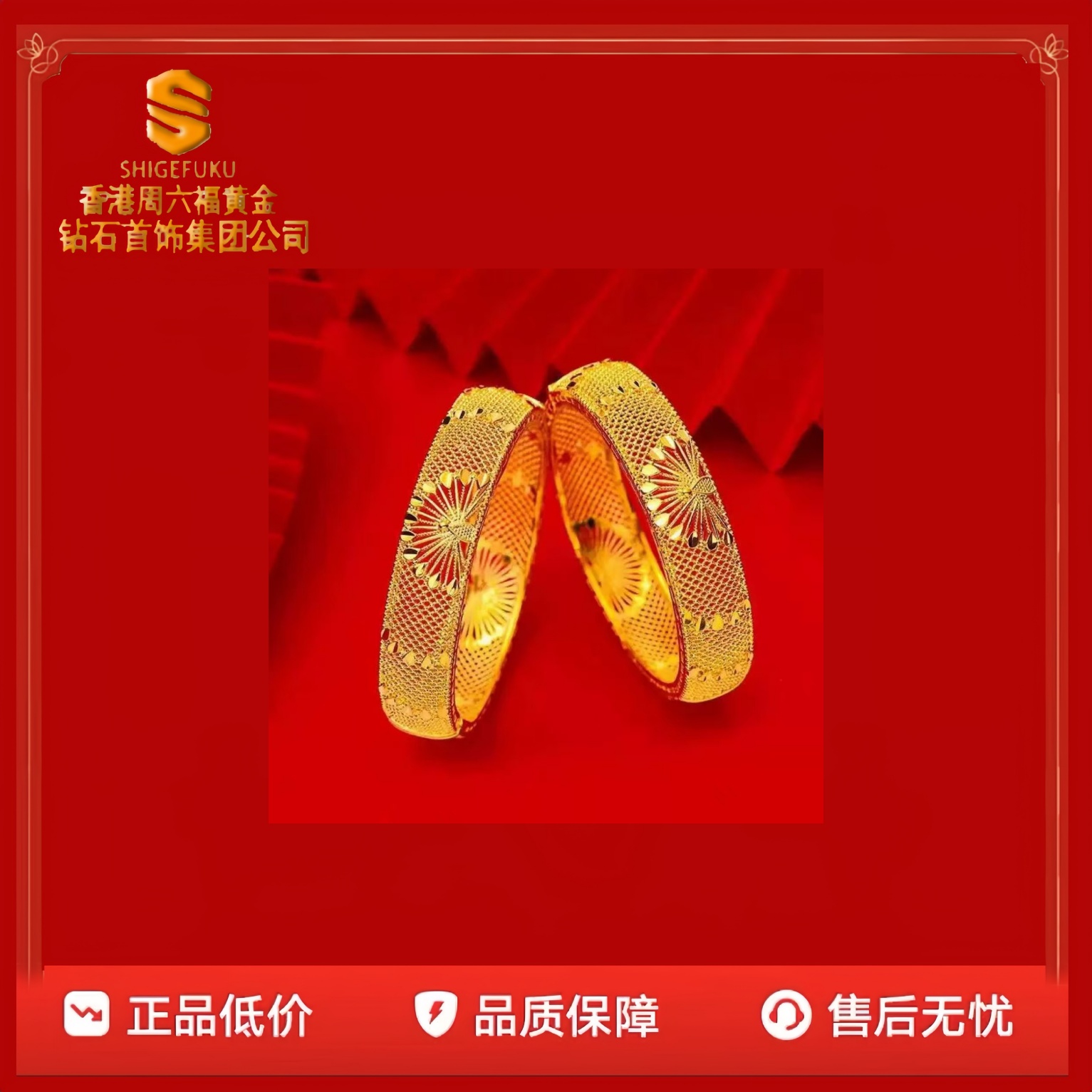 【香港 SHIGEFUKU】孔雀开屏贵妃手镯时尚百搭卡口款手镯送妈妈