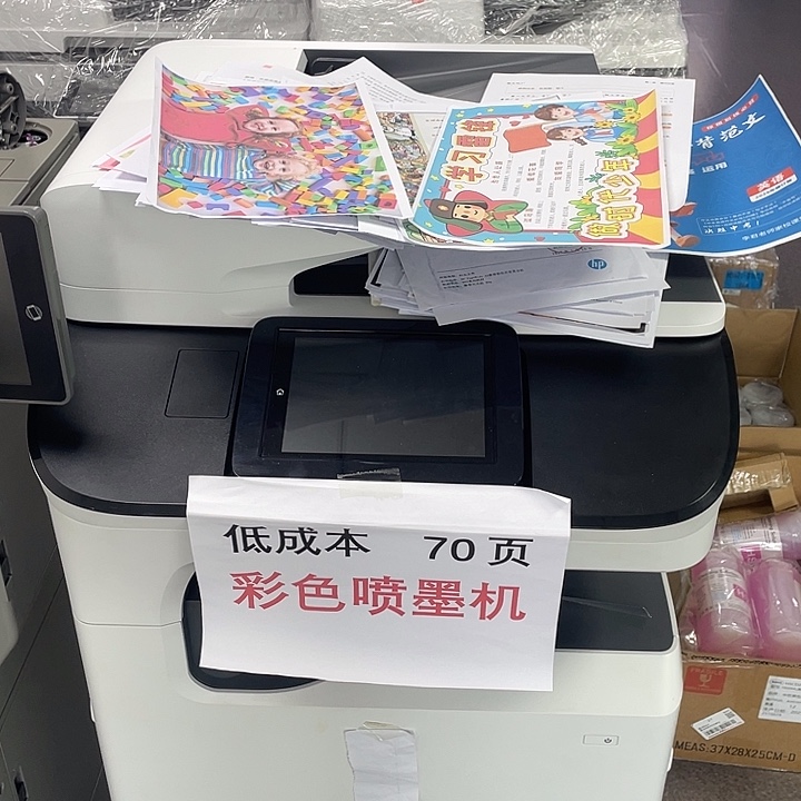 低成本彩色喷墨一体机