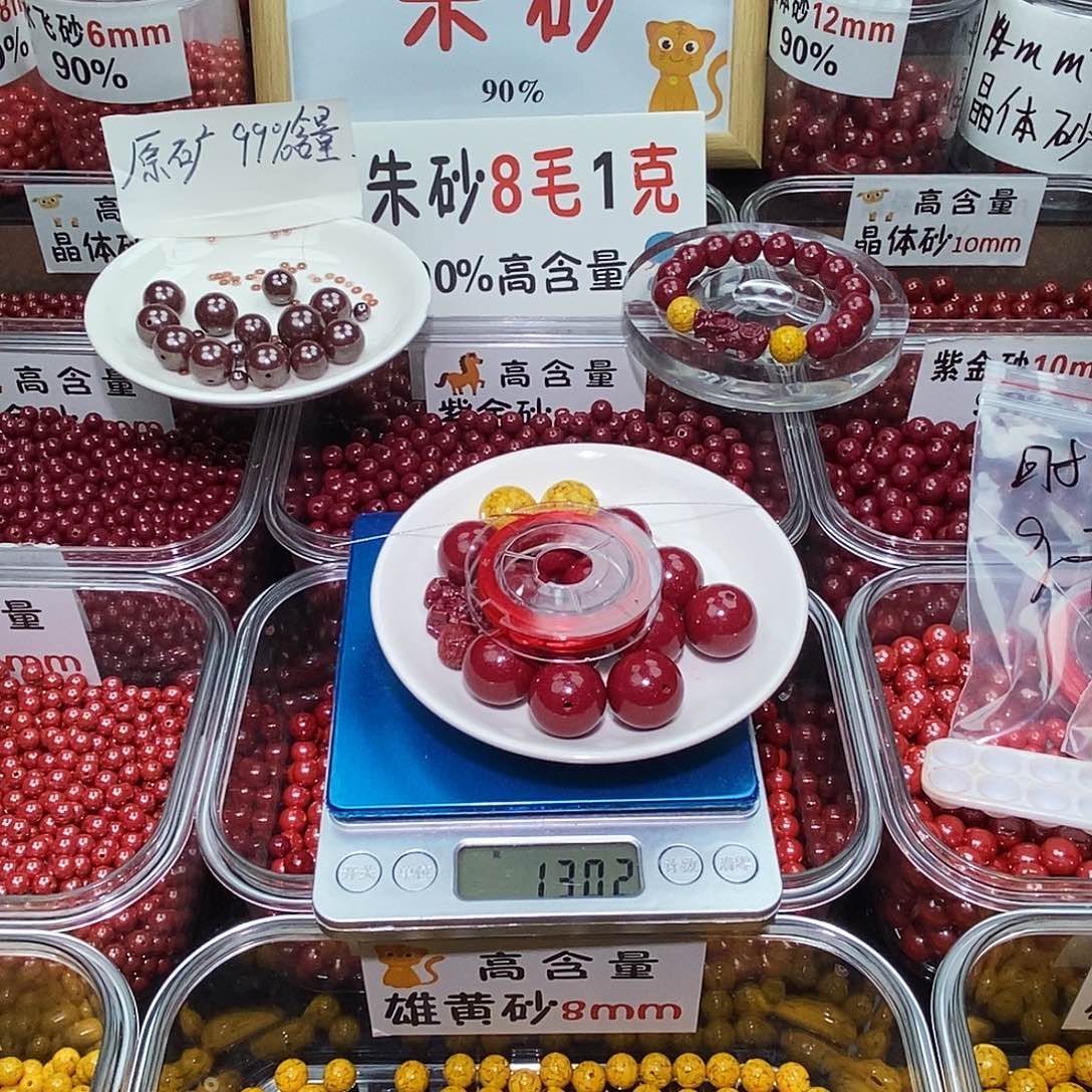 逍***在天然辰砂紫金1.8 一套