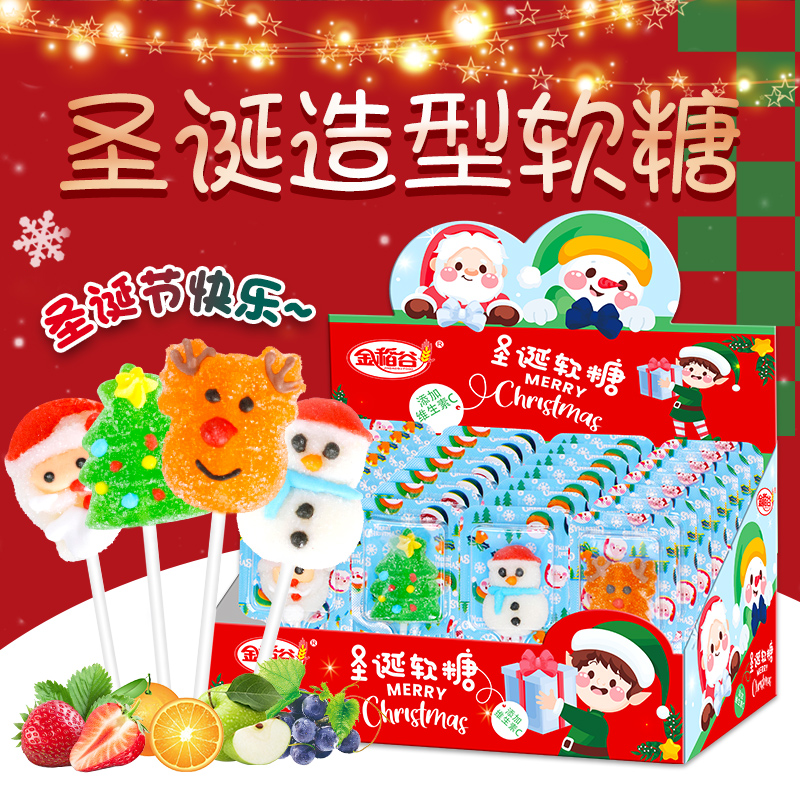 金稻谷 圣诞节卡通糖果组合维c软糖可爱卡通造型糖果棒棒糖零食