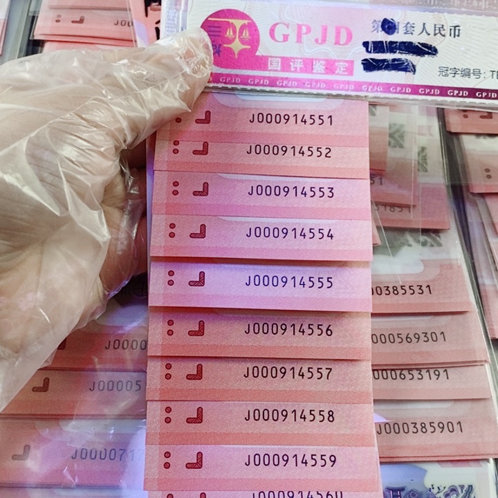 塑料蛇钞标十000914551小司令豹子号555