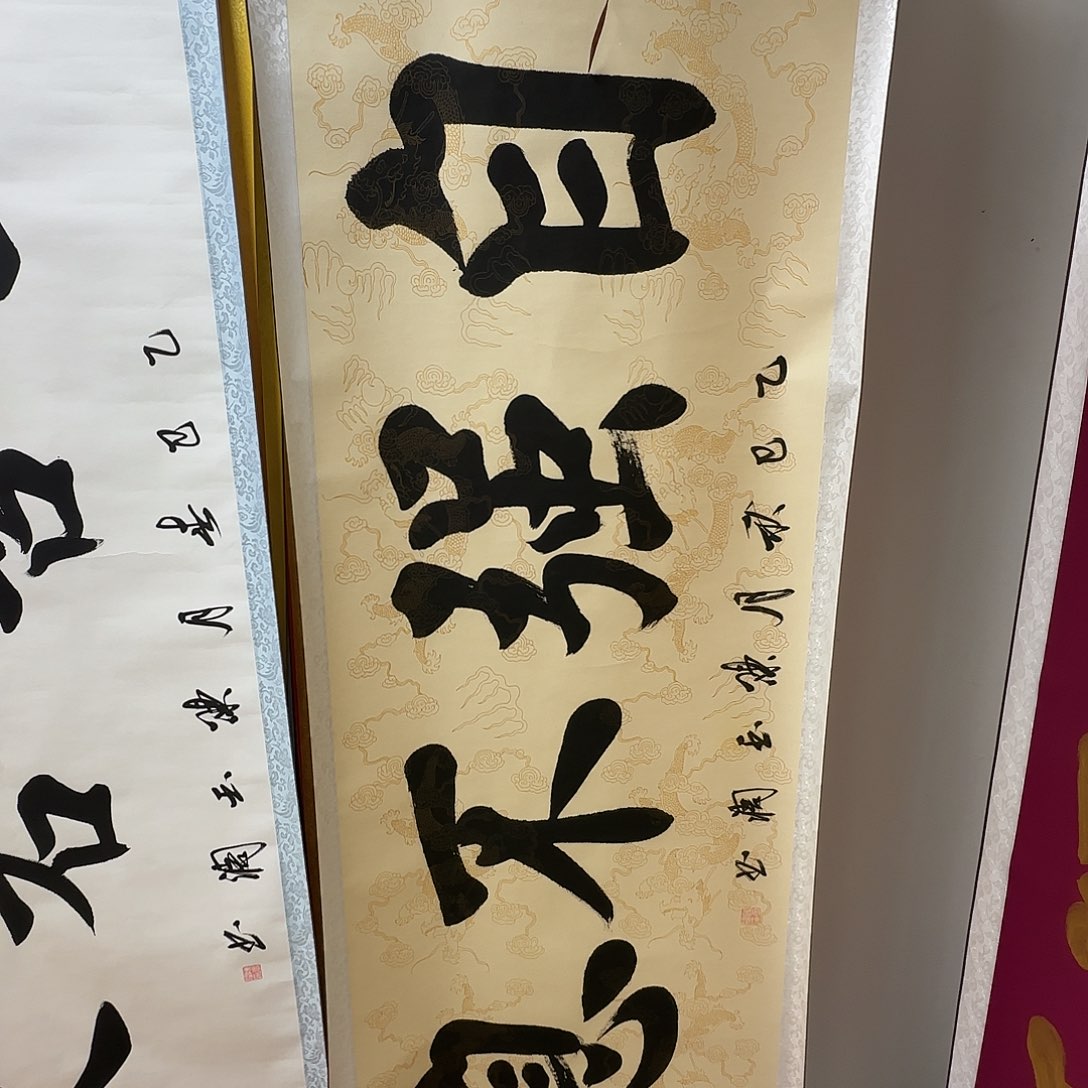 书法自强不息复古色