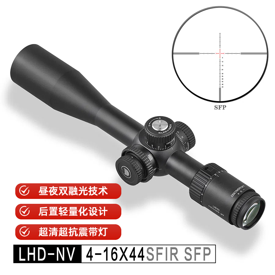发现者LHD-NV4-16X44SFIR昼夜双融光瞄准镜拉锁后置光学望远镜