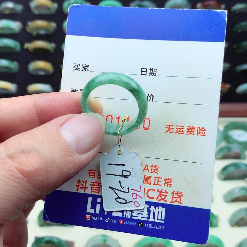 【闪购商品】翡翠戒指未镶嵌）