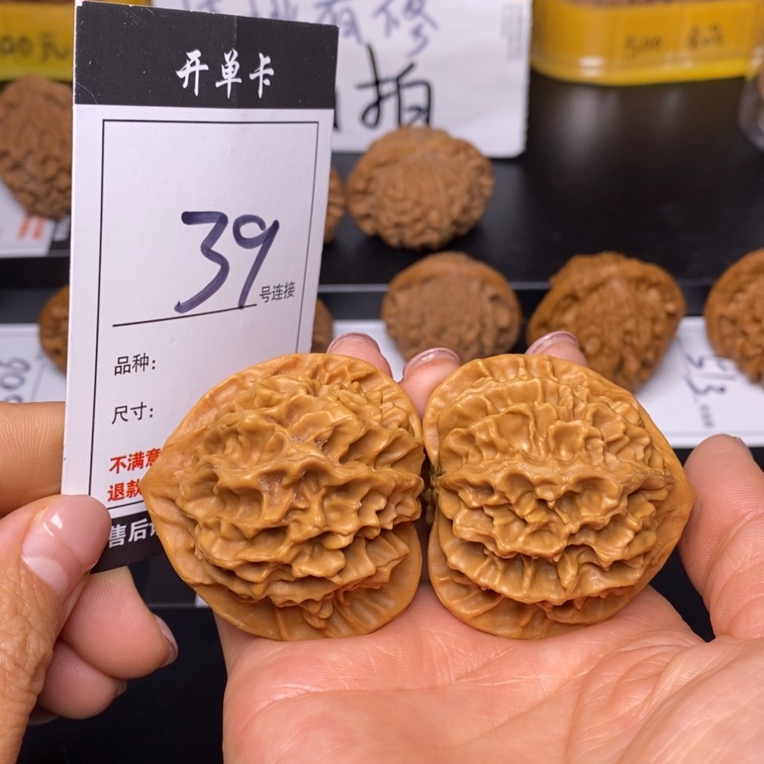 文玩核桃吊坠39帝王46