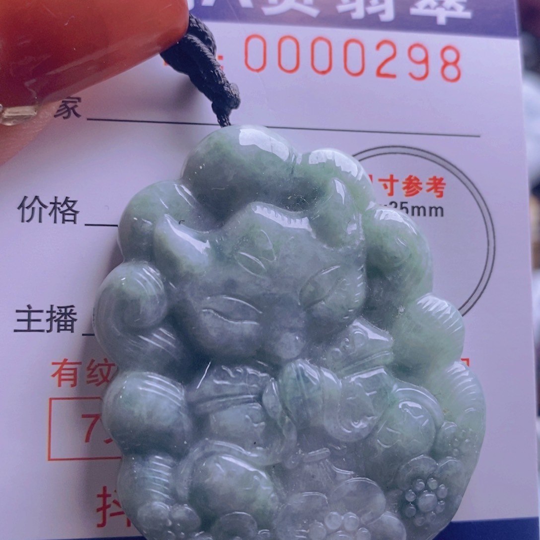 翡翠吊坠(不含链)未镶嵌
