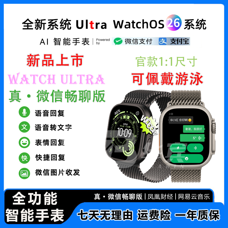 D8新款顶配多功能AI智能手表音乐运动双支付录音导航游泳防水NFC