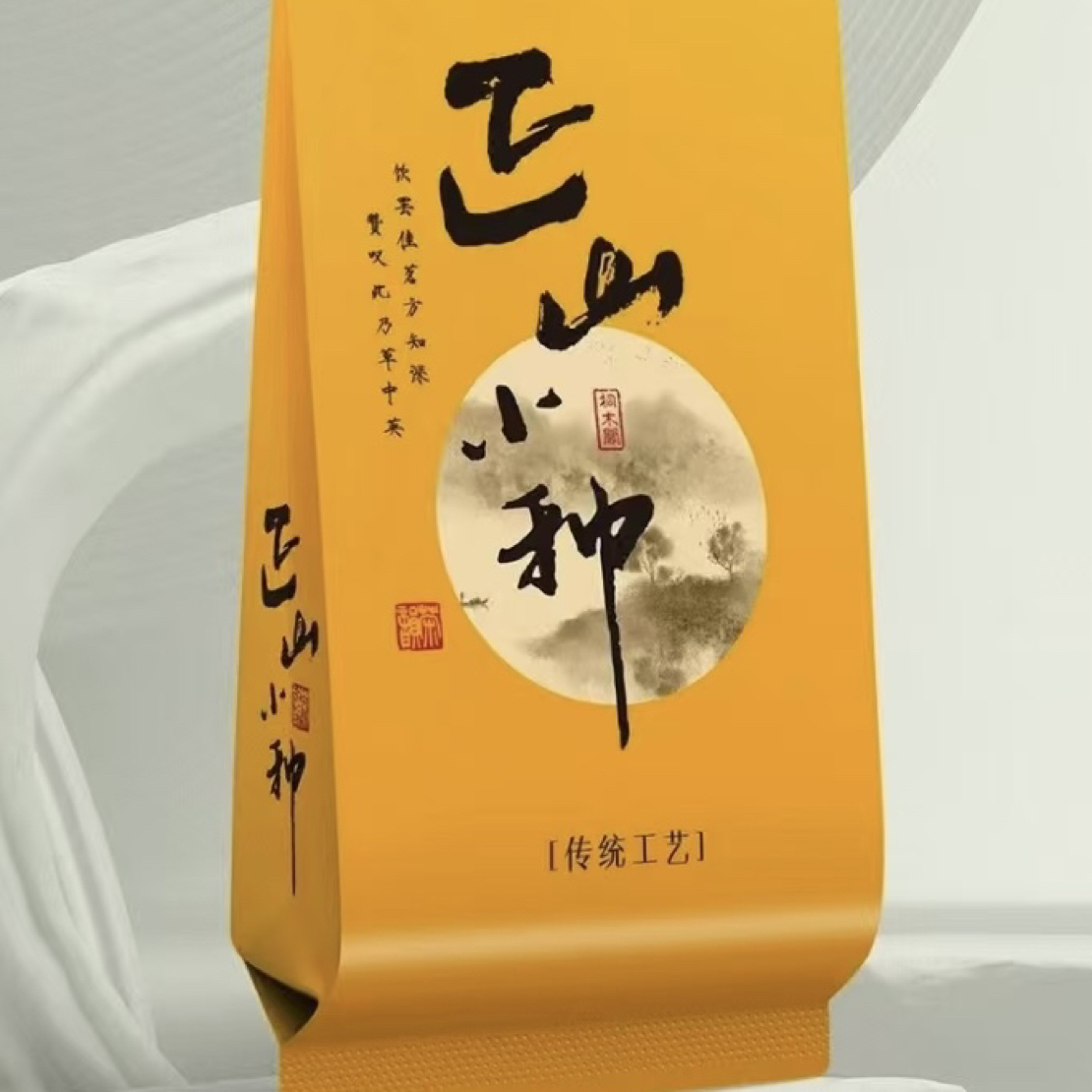 武夷红茶正山小种花香蜜韵