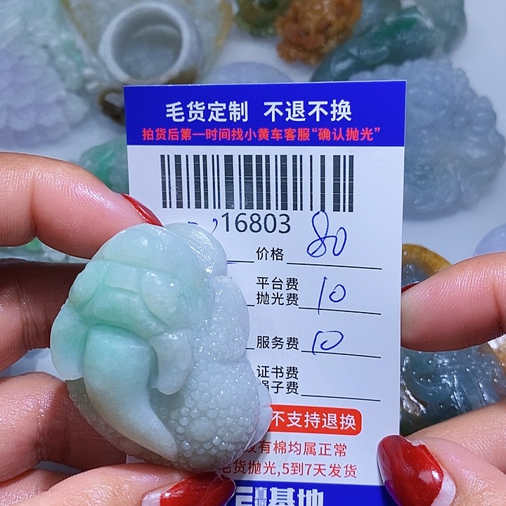 定制翡翠未镶嵌福*