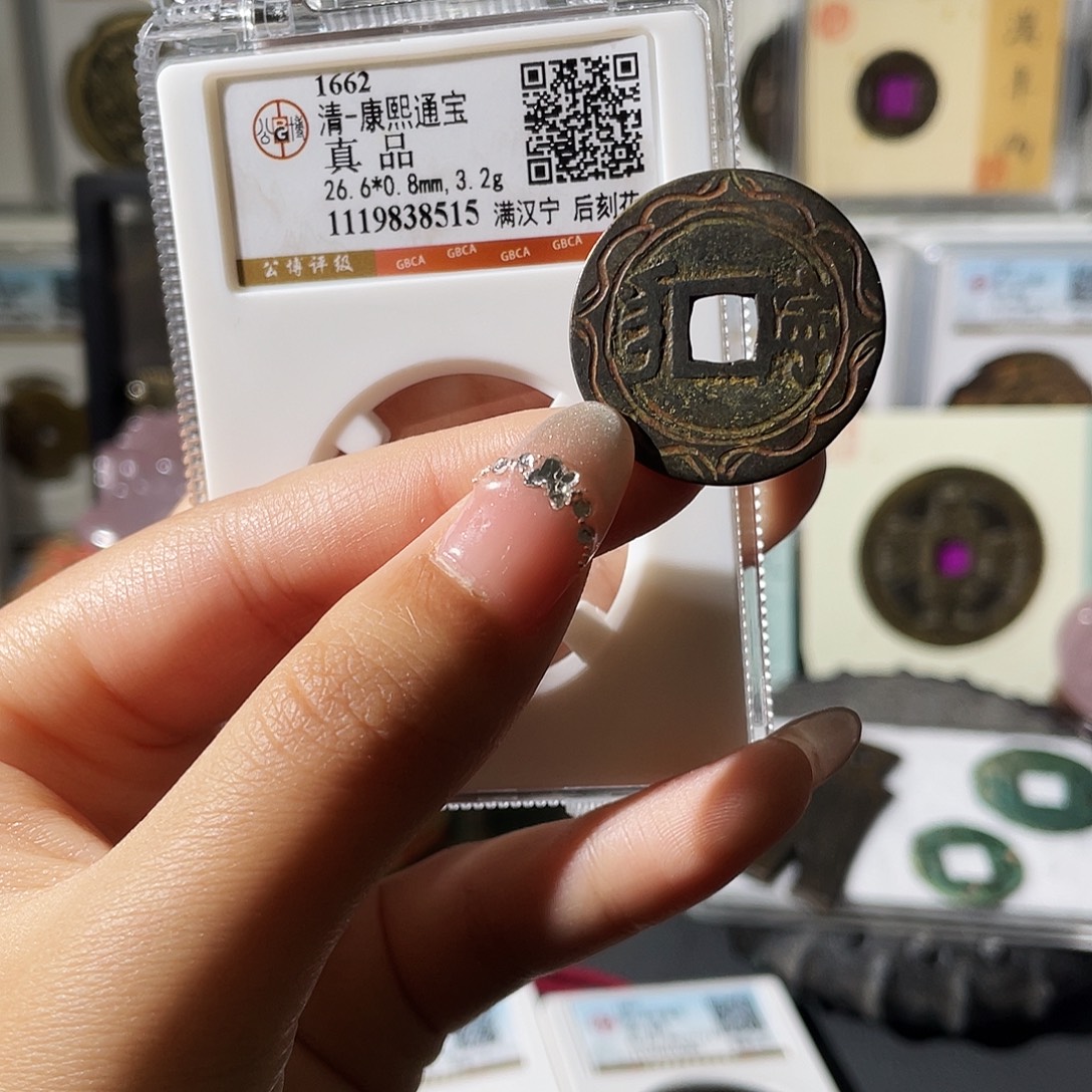 铜小莲精选，康熙满汉宁刻花
