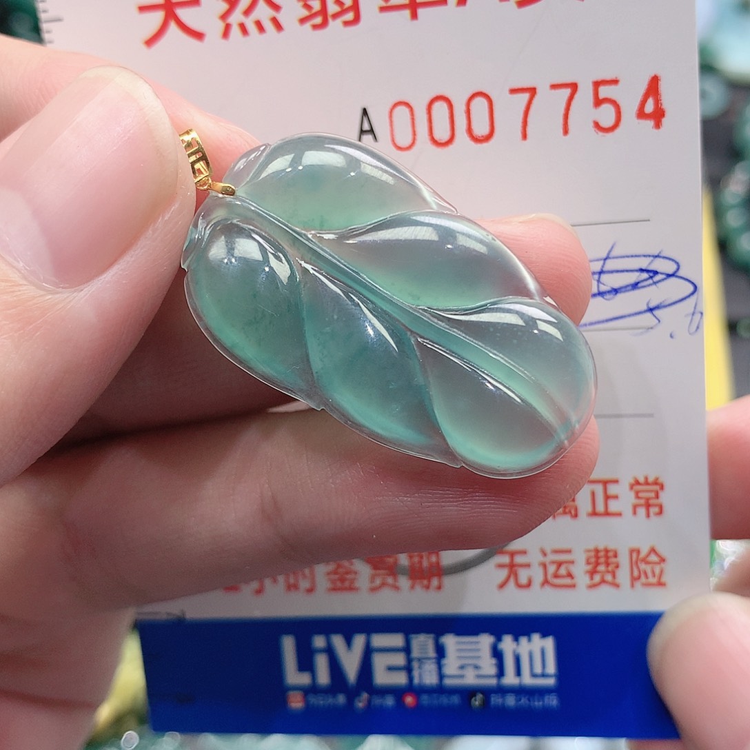 翡翠吊坠(不含链)未镶嵌靓*