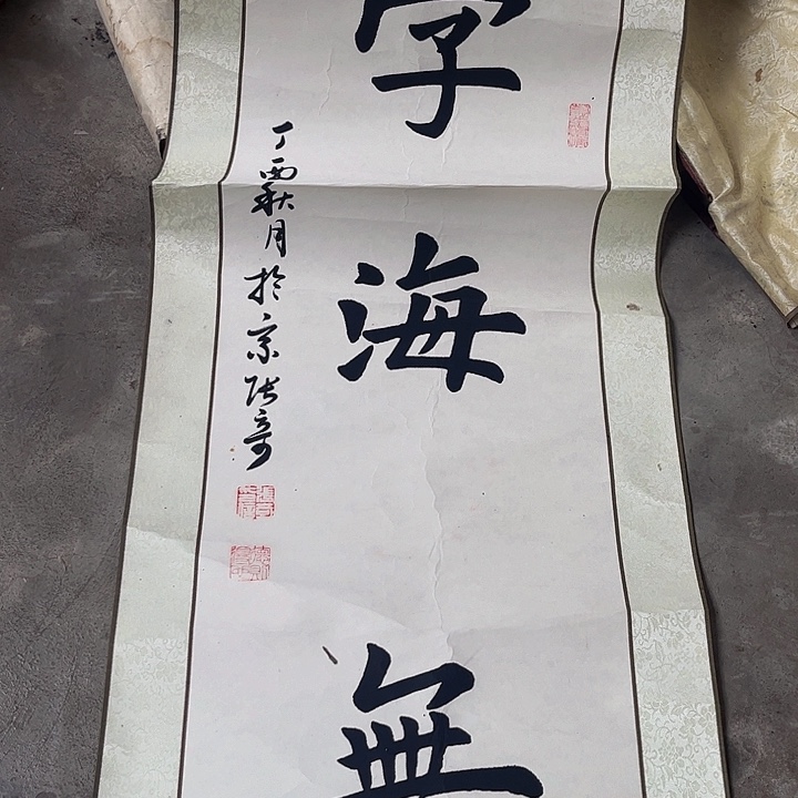 摆件，轴坏，破损，水渍都是正常的学海无涯