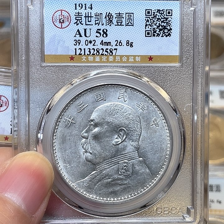 银古钱币一枚图片品相
