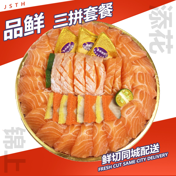 【品鲜三拼】法罗群岛进口三文鱼中段+鱼腩+3片鹅肝550g同城配送（配芥末酱油）（切好配冰盘）