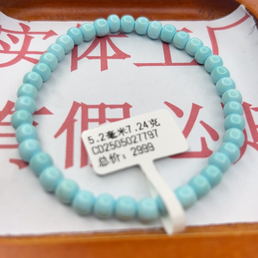 绿松石未镶嵌珠宝半成品