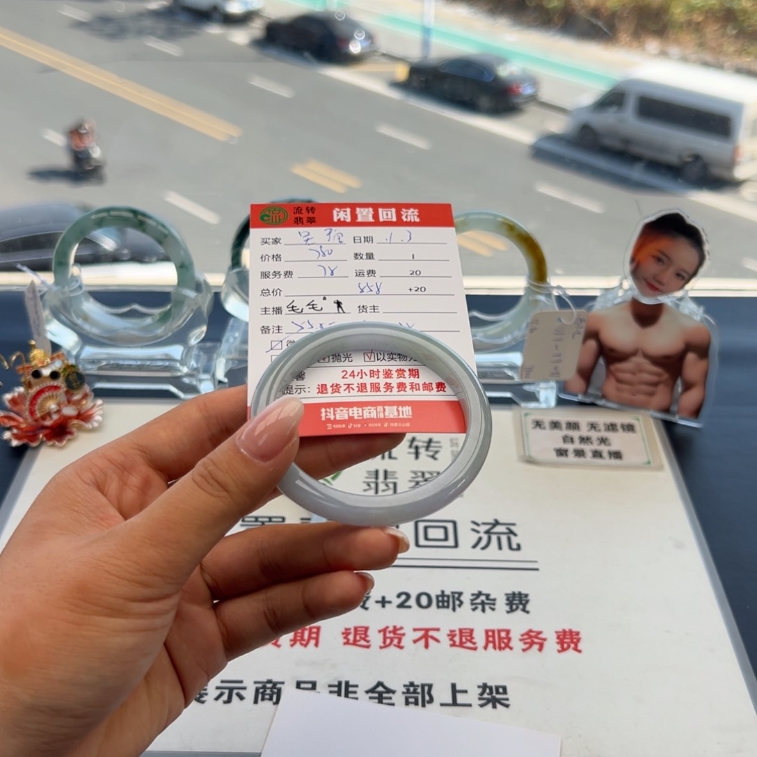 未镶嵌手镯翡翠吴***?