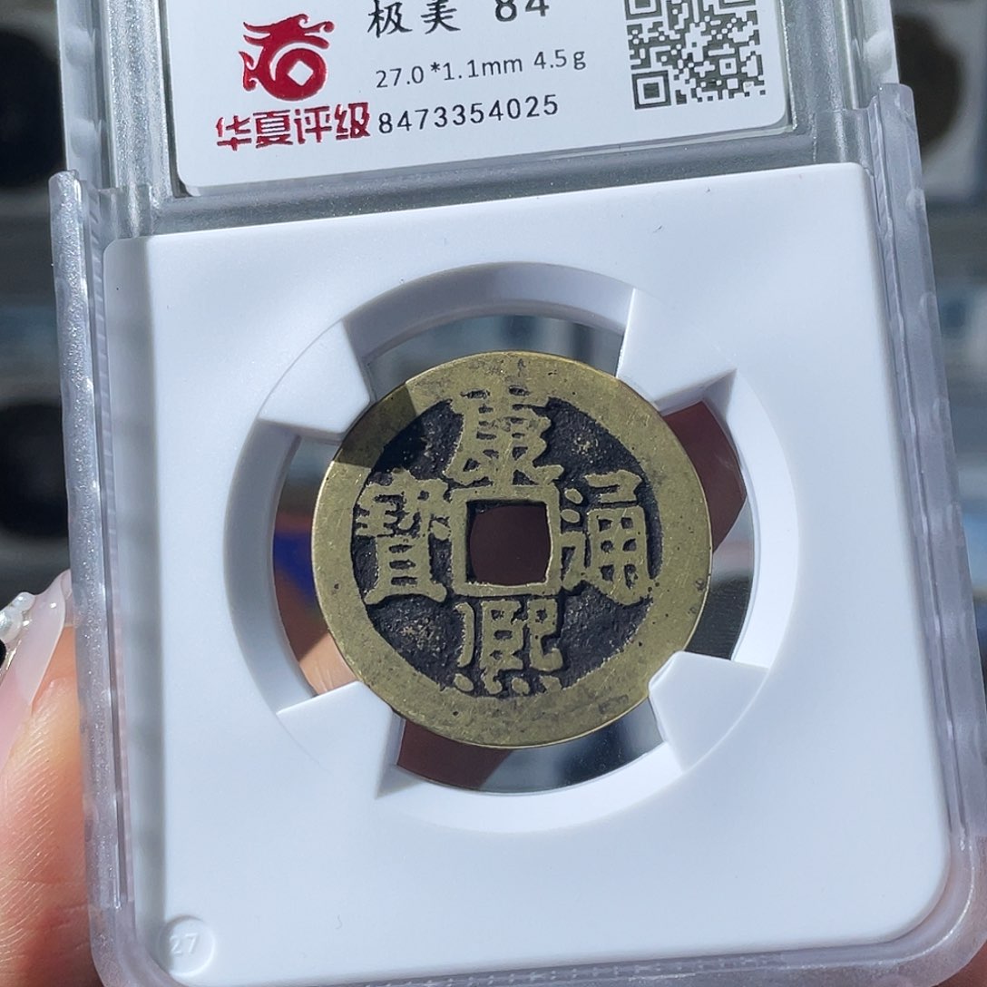 铜小瑶，华夏康熙宁，评级码4025